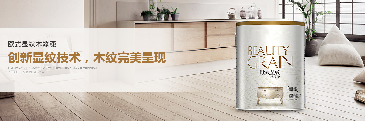 老房墙面翻新焕新工程