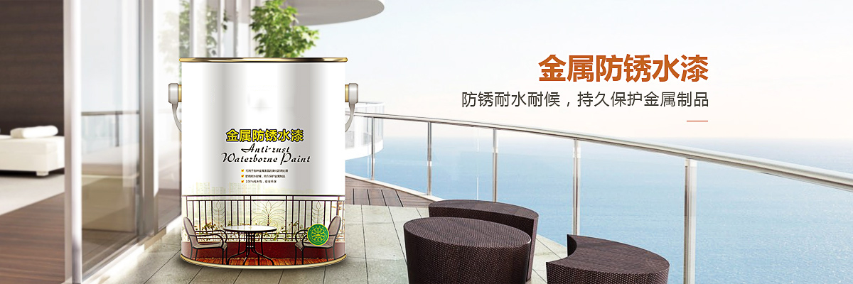 木器家具改色及特种防水
