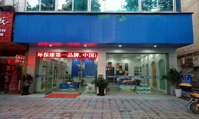 新房全屋涂装项目(图1)