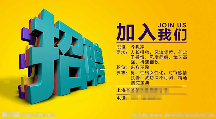 技工招募(图2)