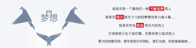 技工招募(图1)
