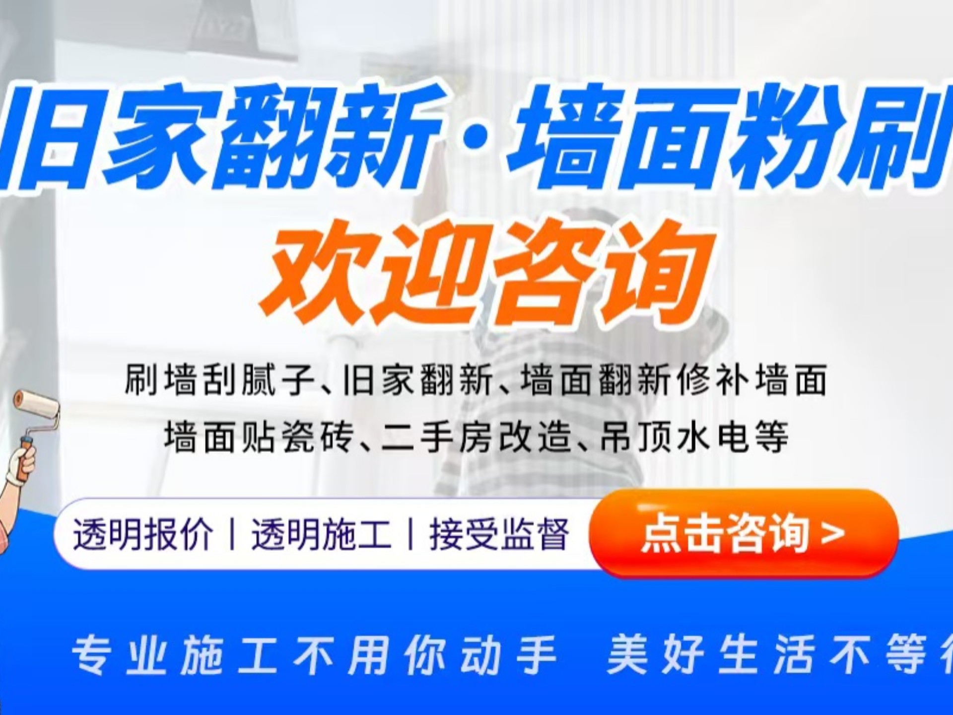 旧墙翻新步骤_广州刷墙_五二五(图1)